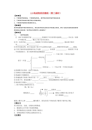 构成物质的微粒