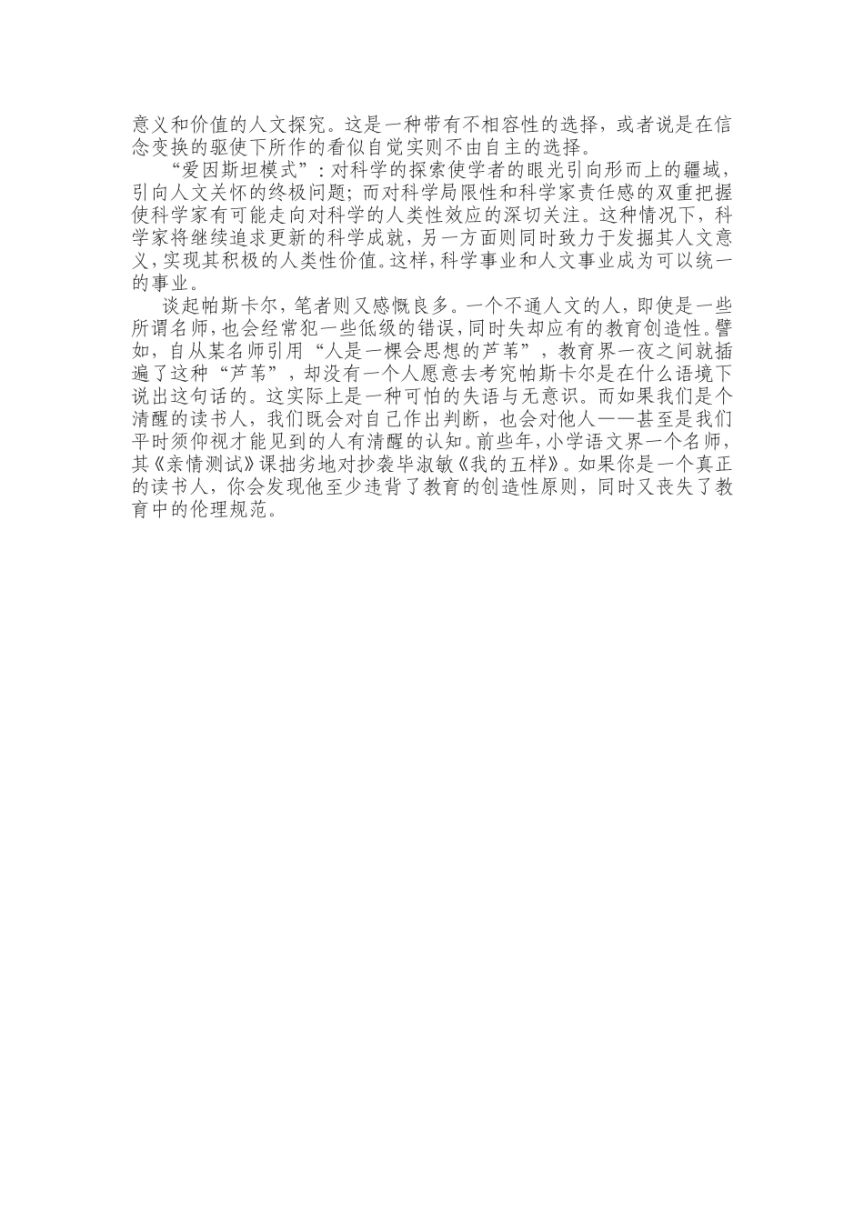 教师阅读读什么_第2页
