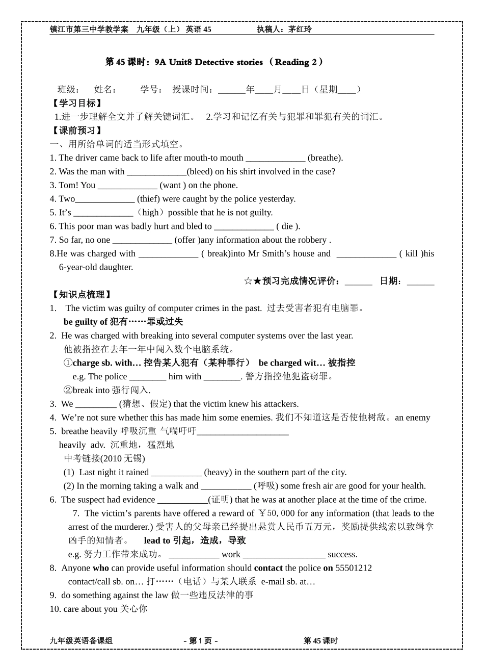 9AU8第3课时_第1页
