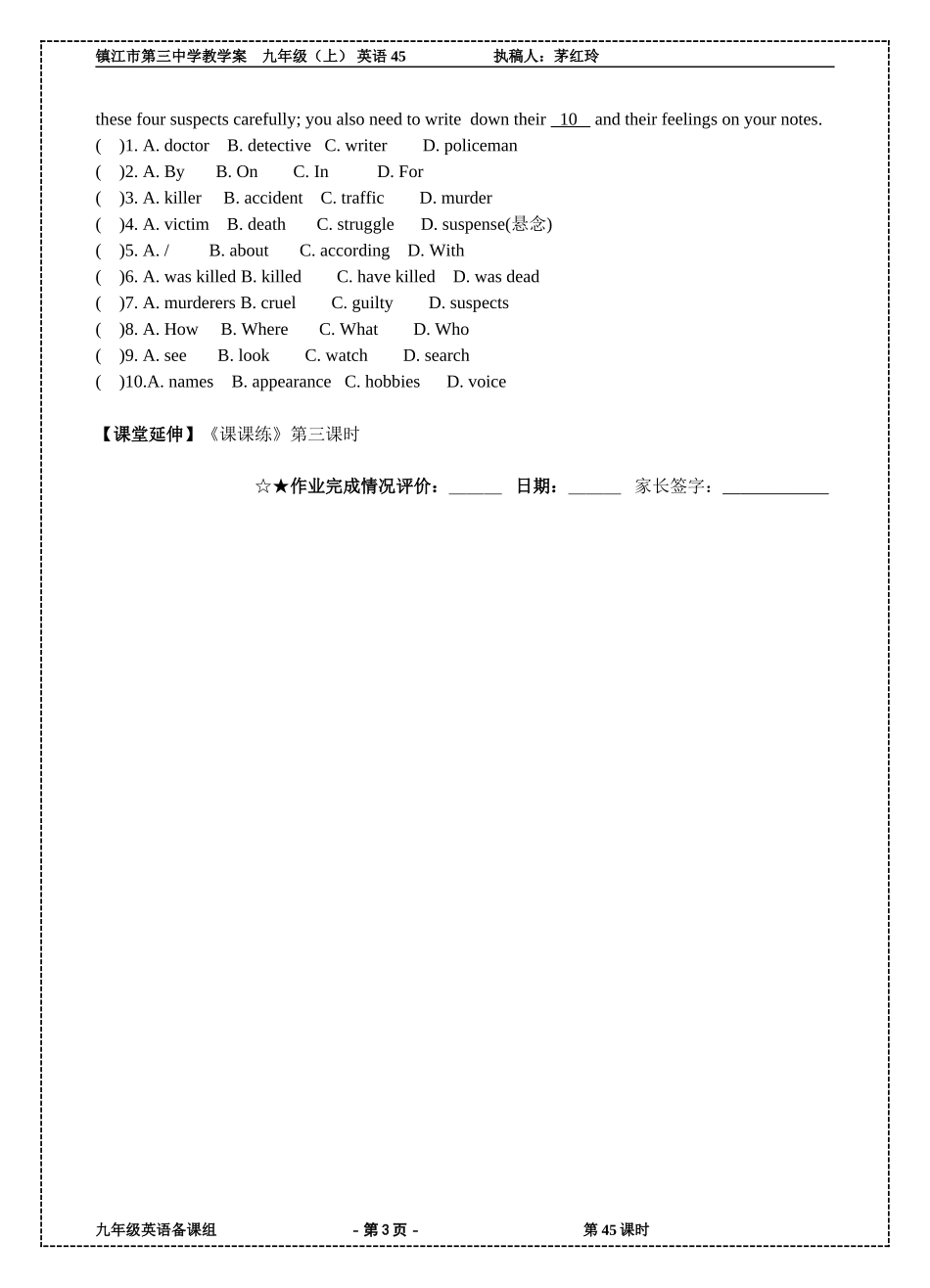 9AU8第3课时_第3页