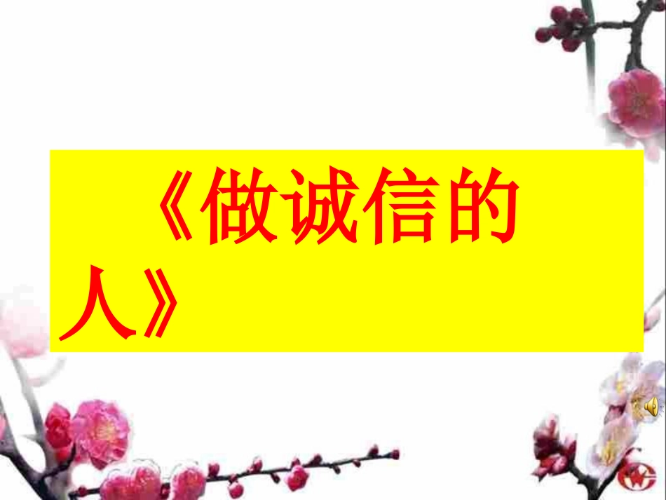 第1站感受法治进程_第3页