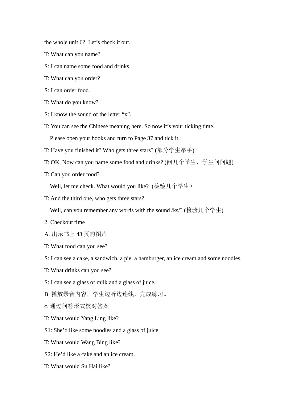 四上U6第四课时.doc_第3页