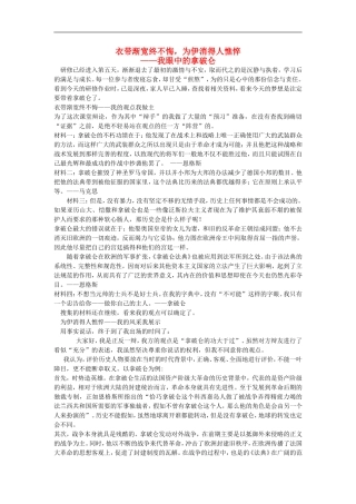 初中历史教学论文-衣带渐宽终不悔-为伊消得人憔悴-—我眼中的拿破仑