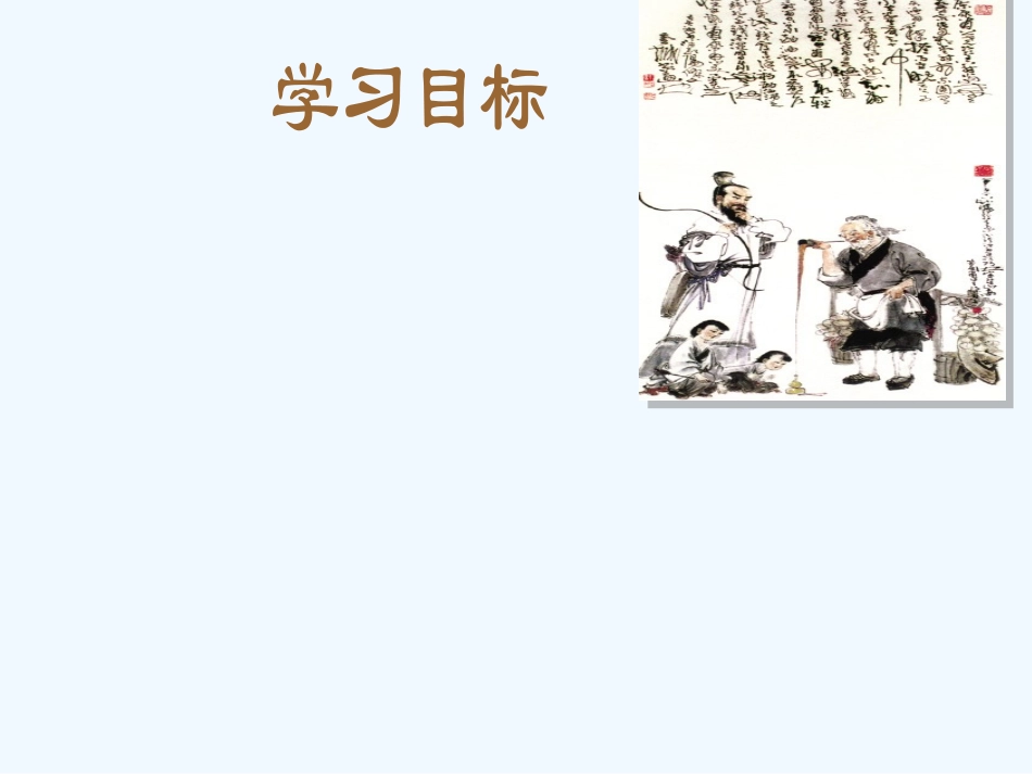 (部编)初中语文人教2011课标版七年级下册卖油翁课件-(6)_第2页