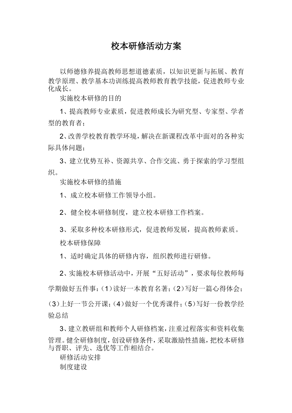 补充辩护词2_第1页