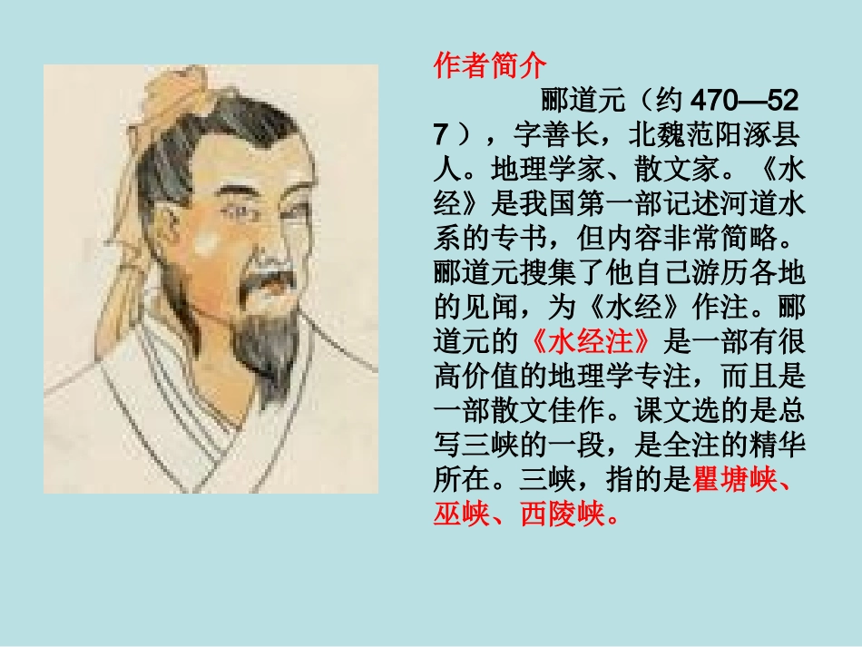 三峡演示文稿3_第2页