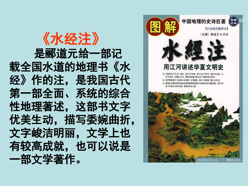 三峡演示文稿3_第3页