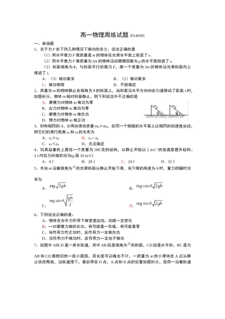 机械能练习-(2)