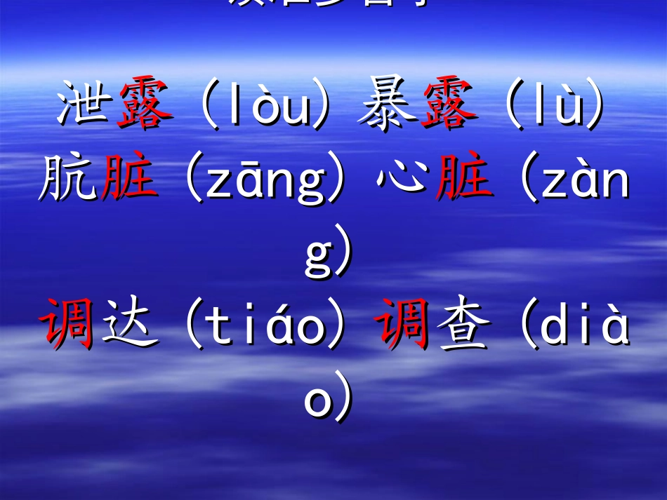 九色鹿课件[1]_第2页