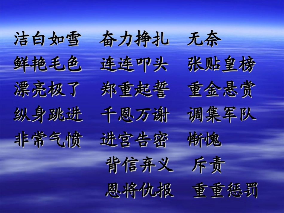 九色鹿课件[1]_第3页