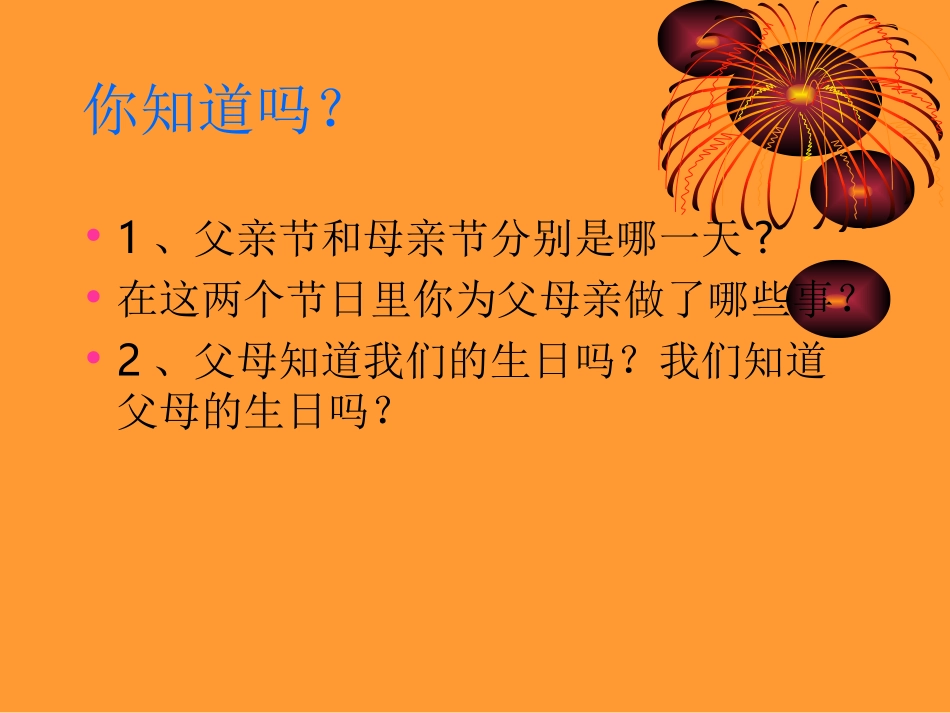 父母的爱-我们收到了吗？-(2)_第3页