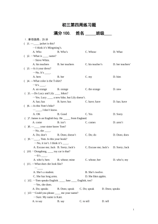 初三上册第四周练习题