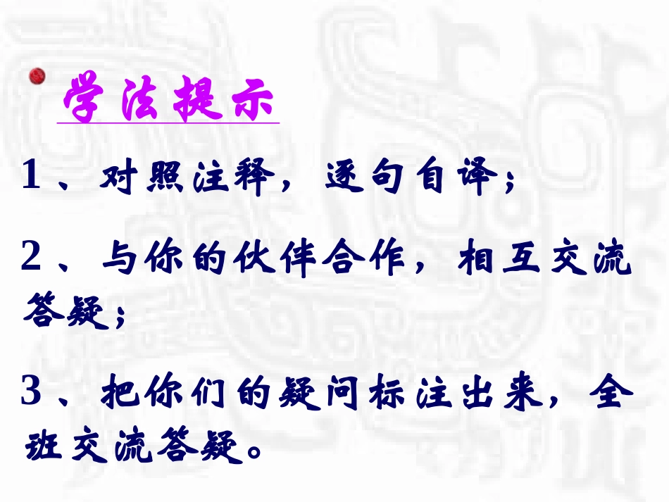 陈太丘与友期_第3页