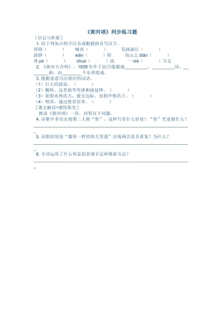 (部编)初中语文人教2011课标版七年级下册同步练习题