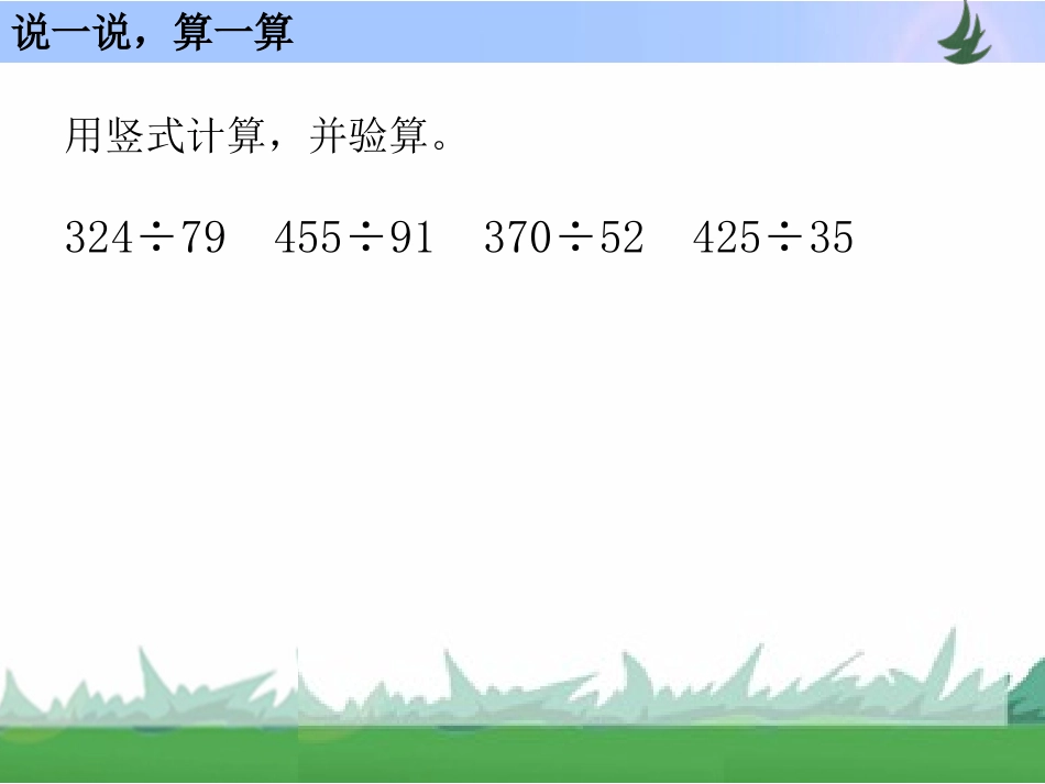 第二单元第7课时_第2页