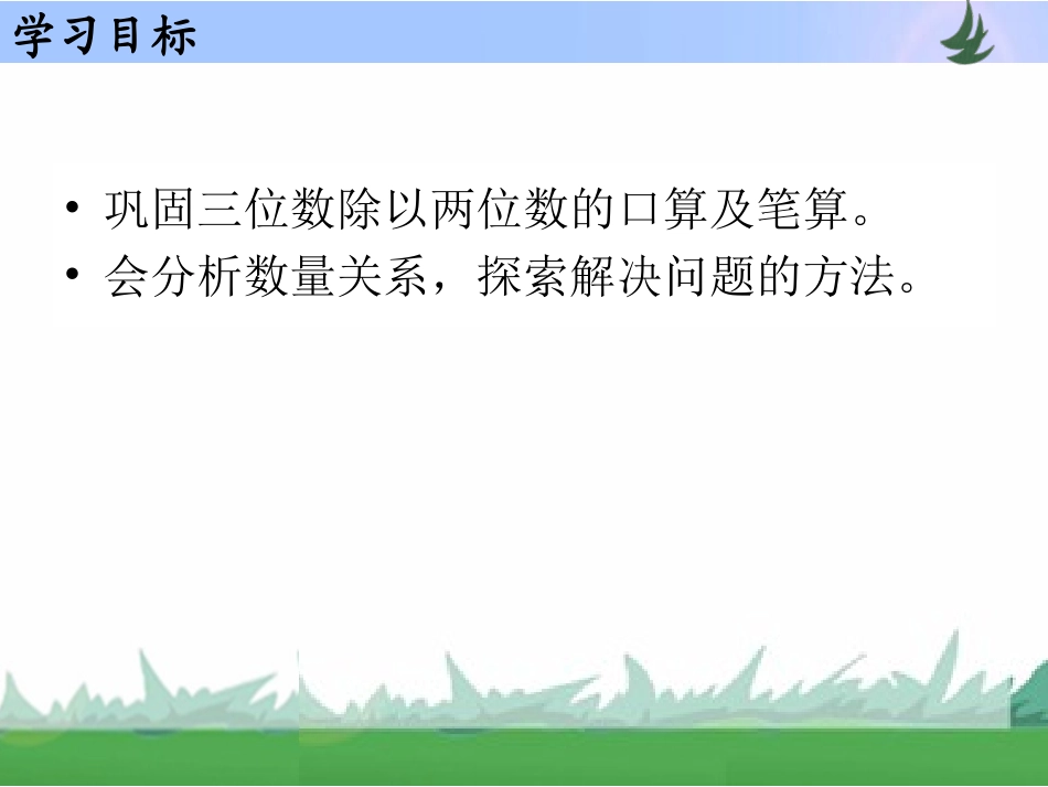 第二单元第7课时_第3页