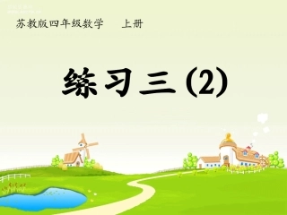 第二单元第7课时