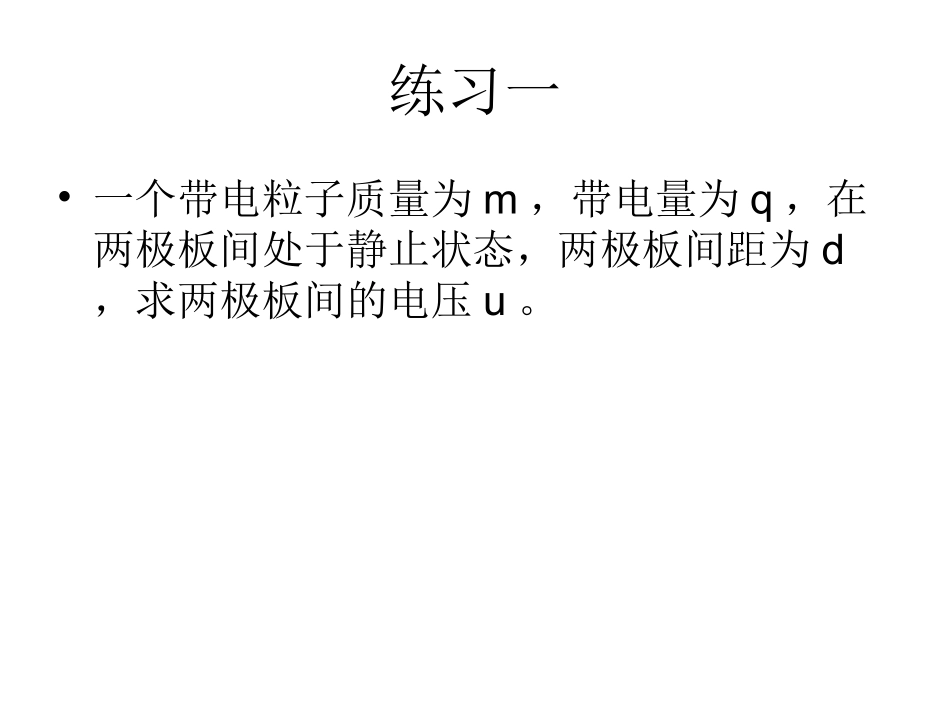 课题研究-(8)_第2页