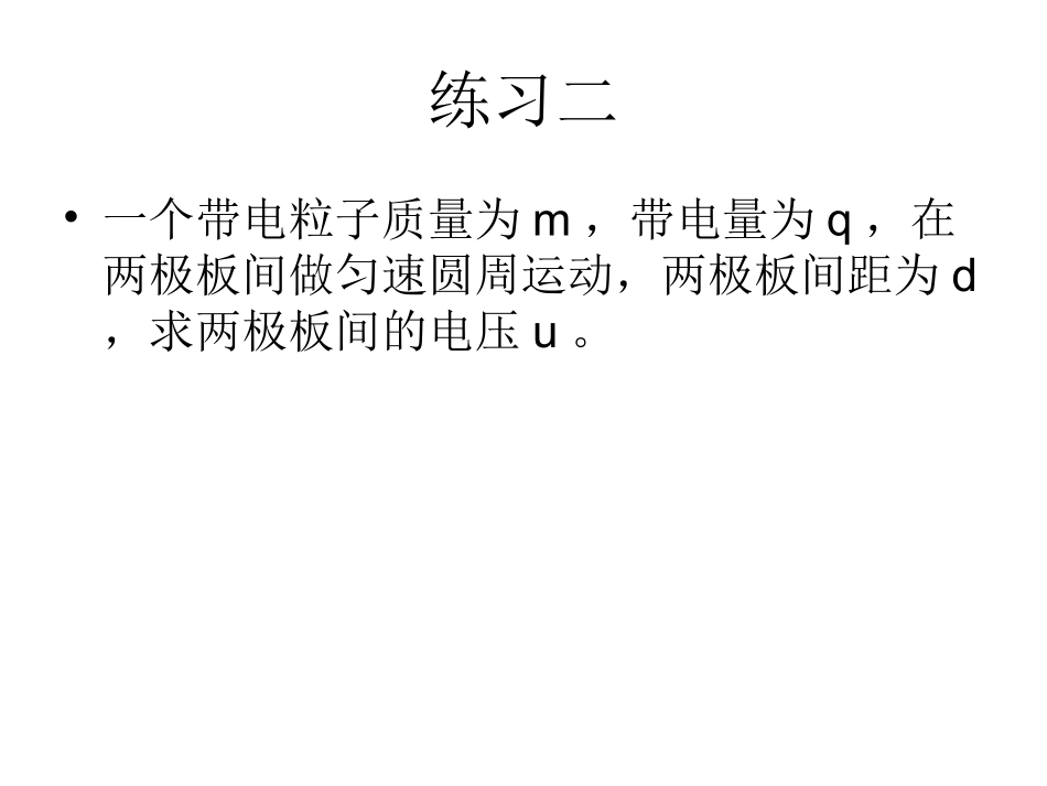 课题研究-(8)_第3页