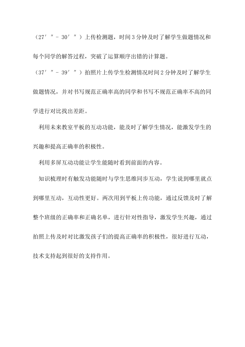 11有理数的混合运算_第3页