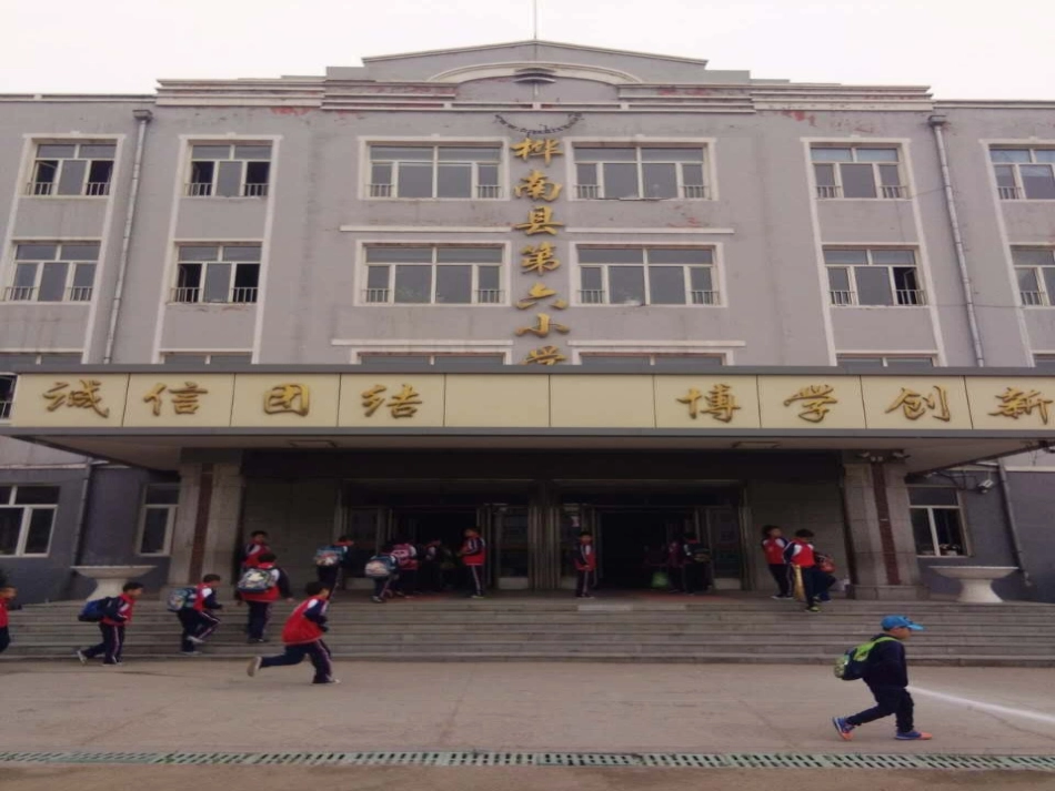 人教2011版小学数学三年级《我们的校园》课件_第2页