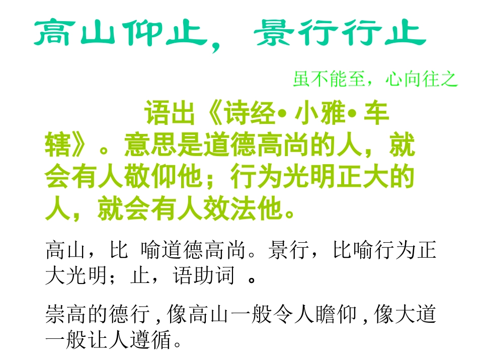 我为什么而活着(2)_第3页