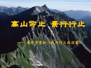 我为什么而活着(2)