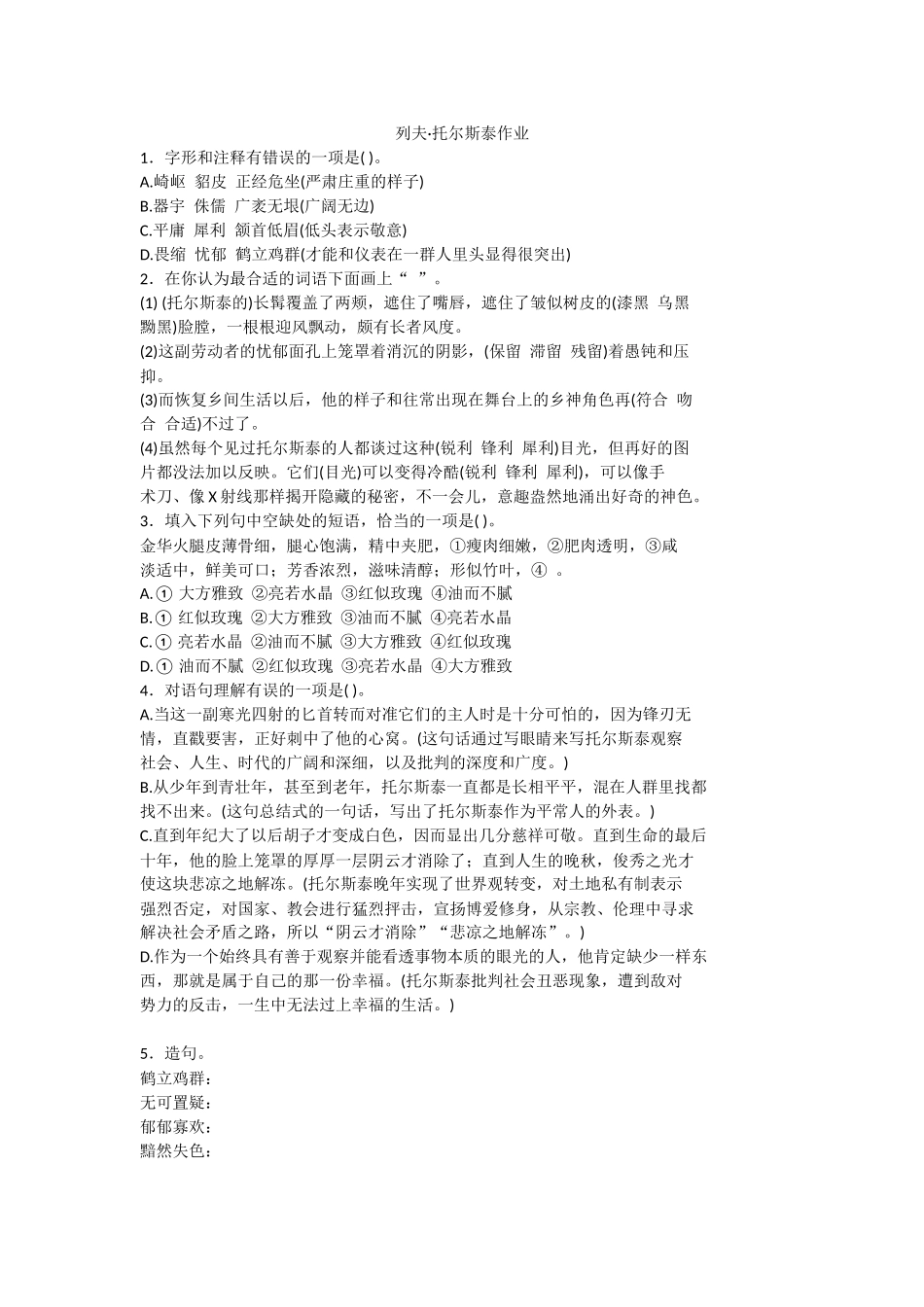 12第一千个球作业_第1页