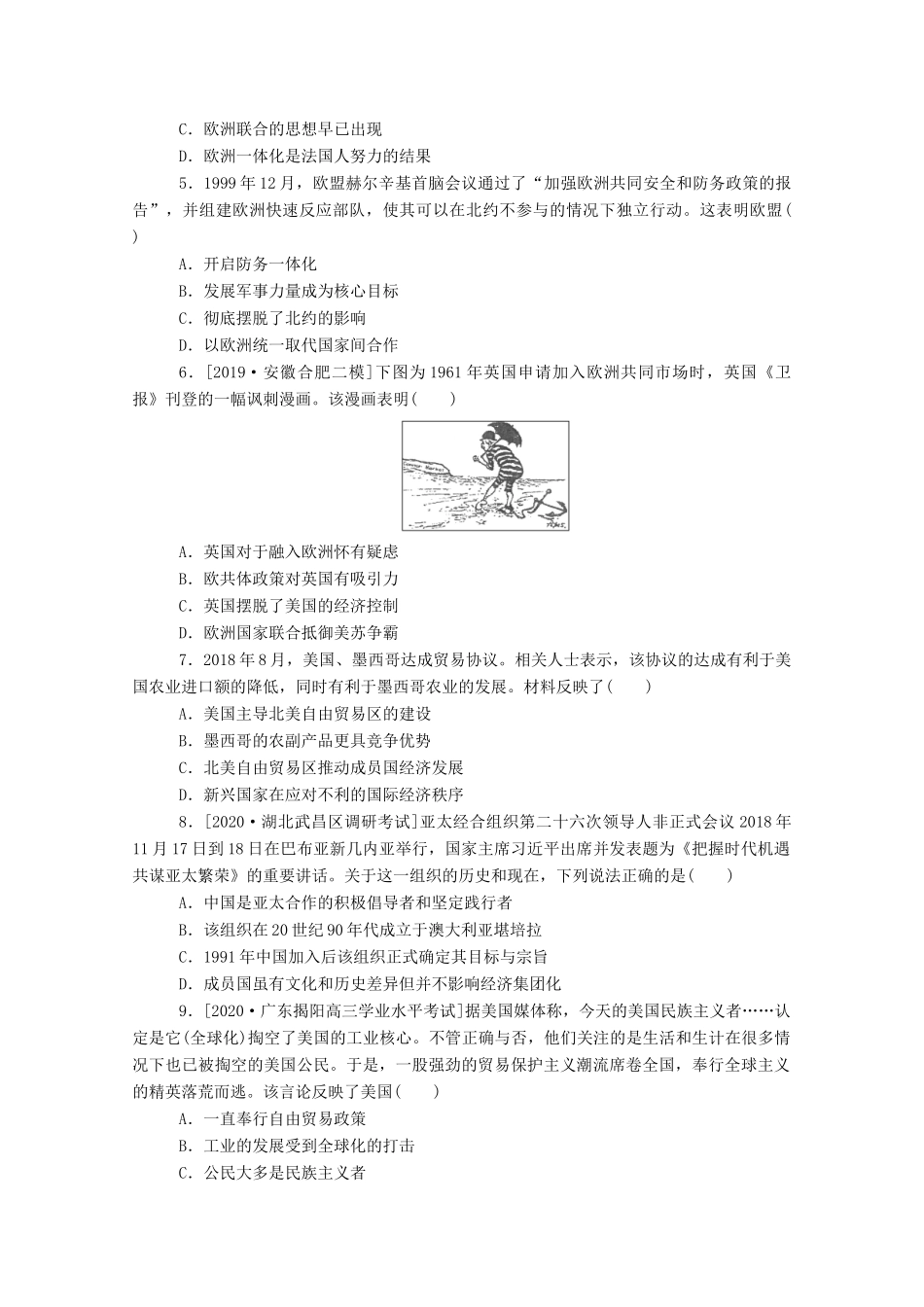 高考历史一轮复习 跟踪检测评估22 战后资本主义世界经济体系、区域集团化和世界经济的全球化趋势 新人教版-新人教版高三全册历史试题_第2页