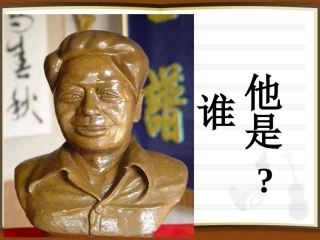 (教学精品)孔繁森的事迹