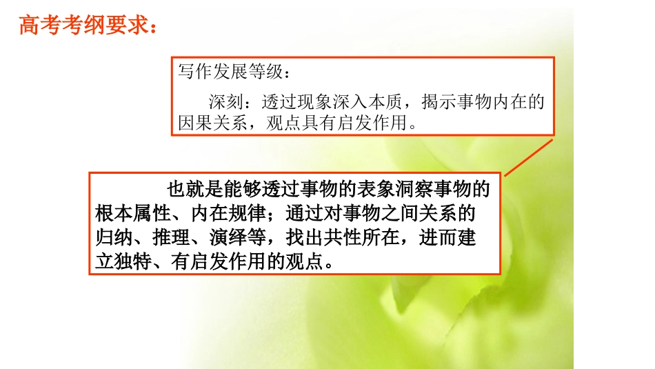 三、掌握论证技巧_第2页