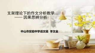 三、掌握论证技巧