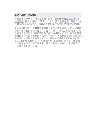 1.1.2因特网的应用与发展趋势