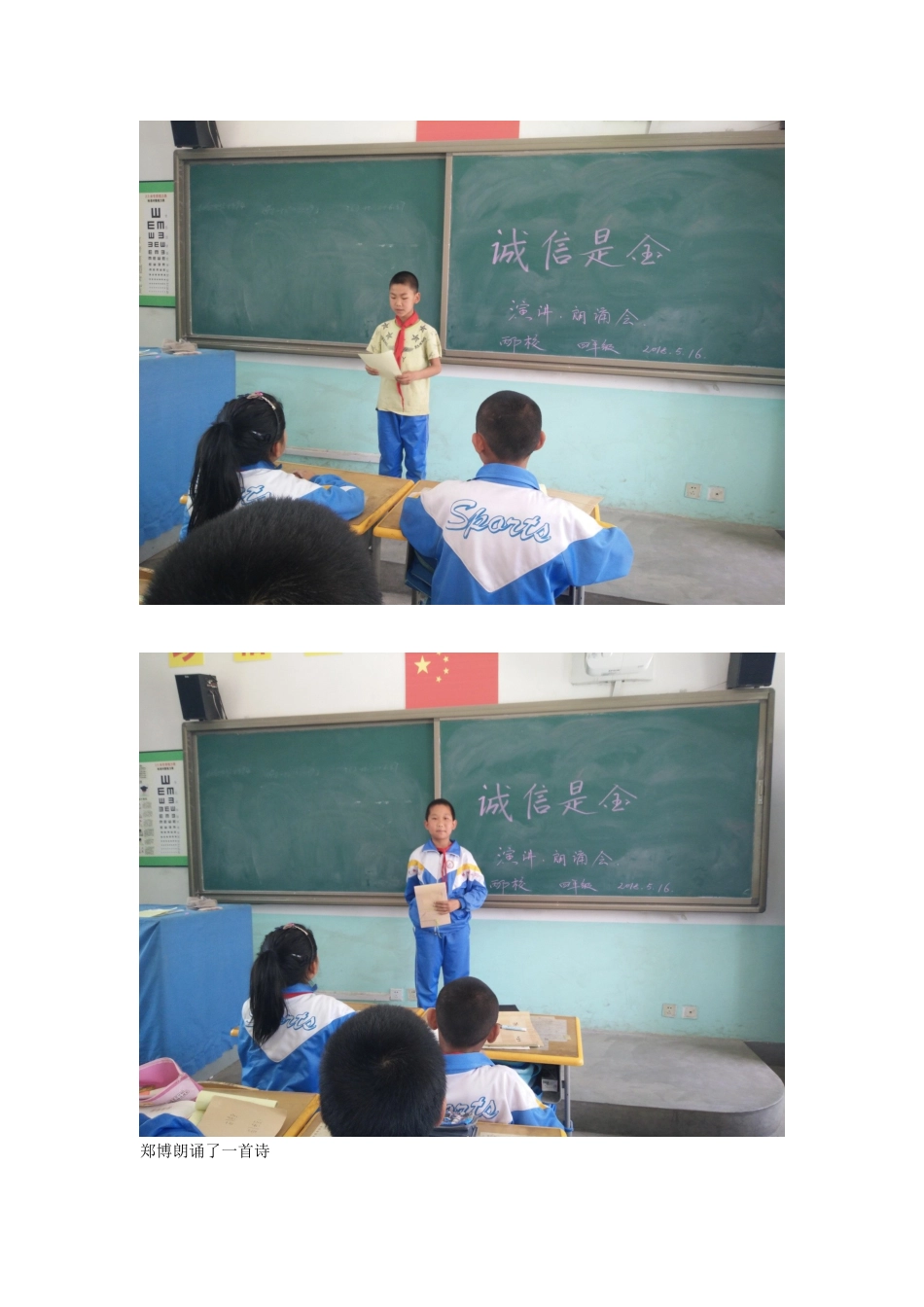 邴家湾学校四年级诚信教育活动掠影----2018_第2页