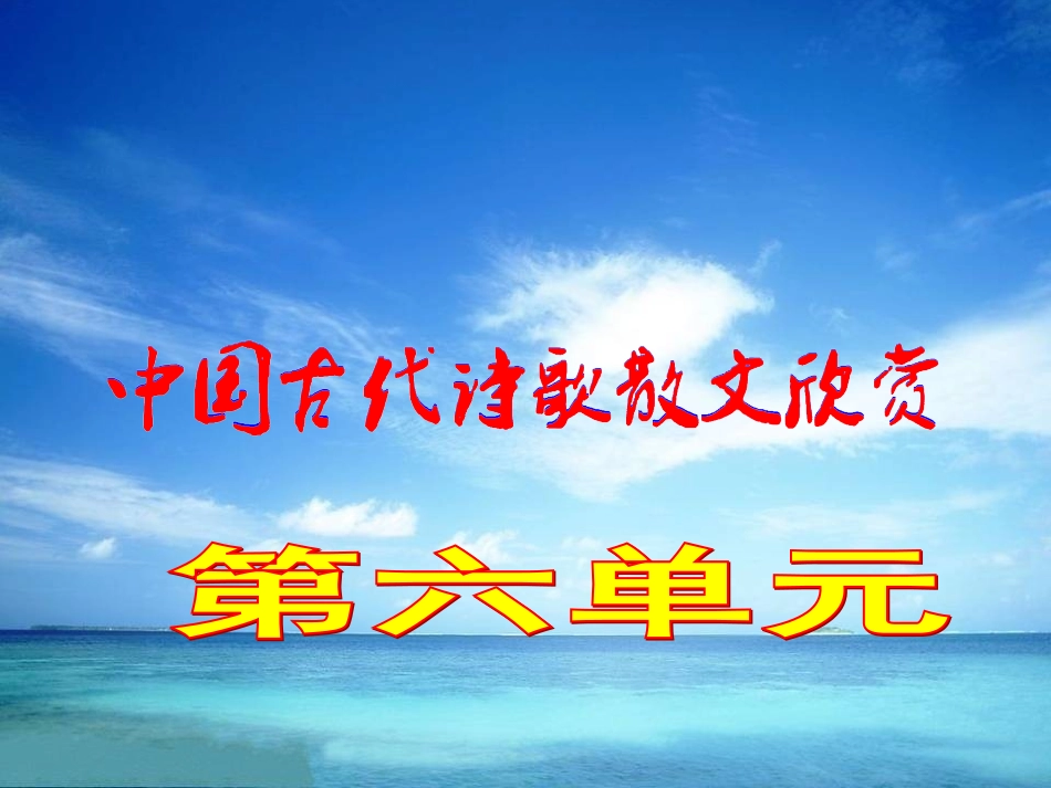 赏析指导-(2)_第1页