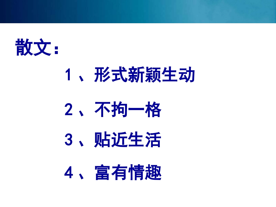 赏析指导-(2)_第3页