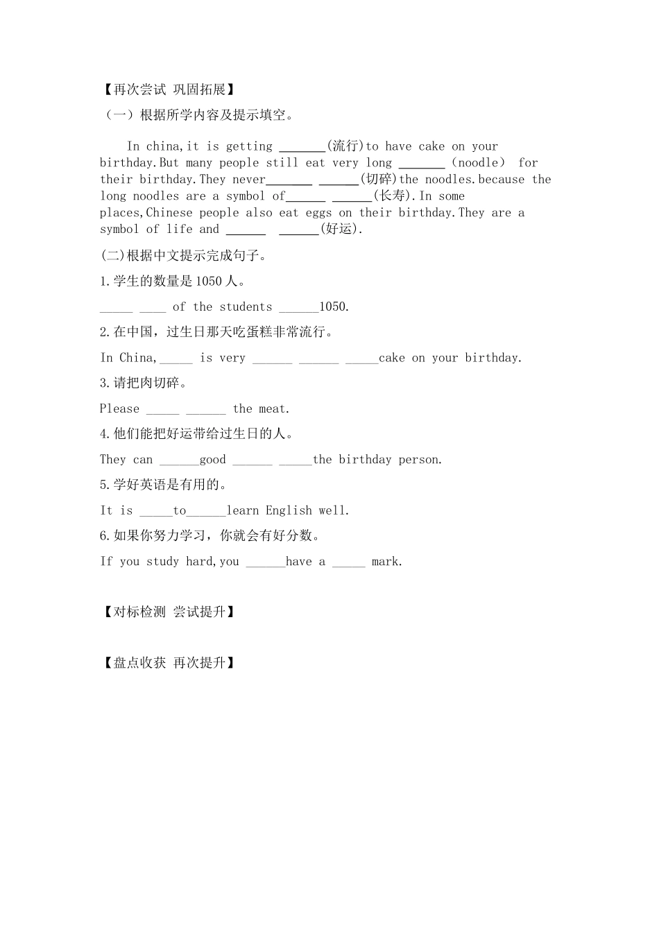 Unit6SectionB_第2页