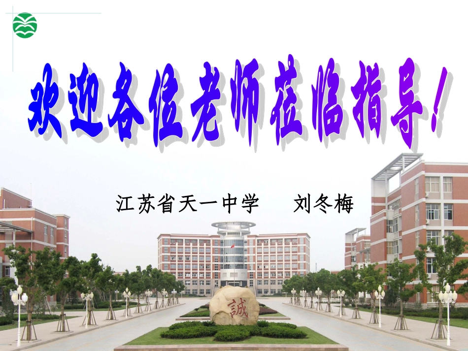 C.作用与反作用牛顿第三定律-(2)_第1页