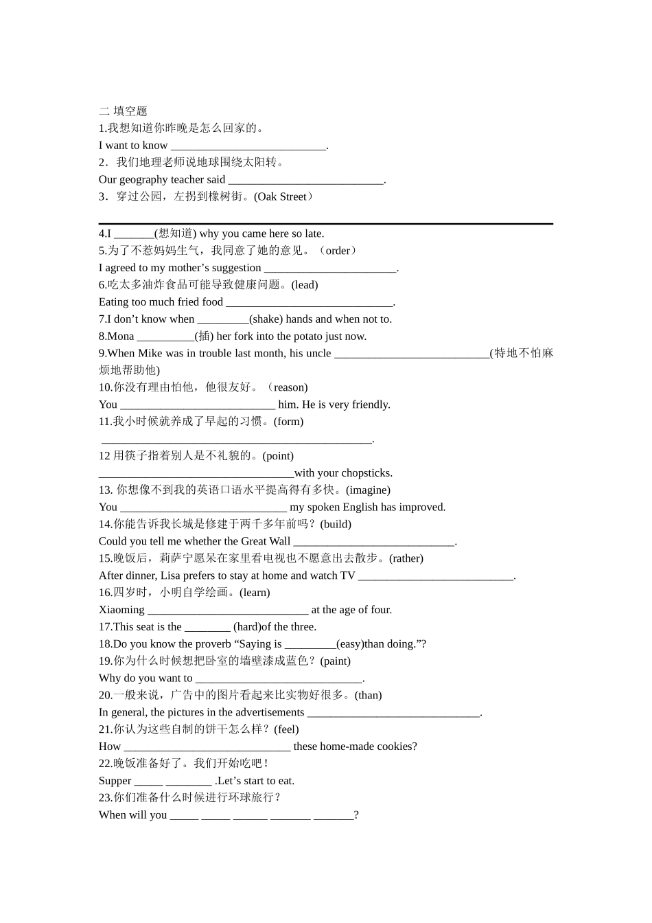 错题集锦(3)_第3页