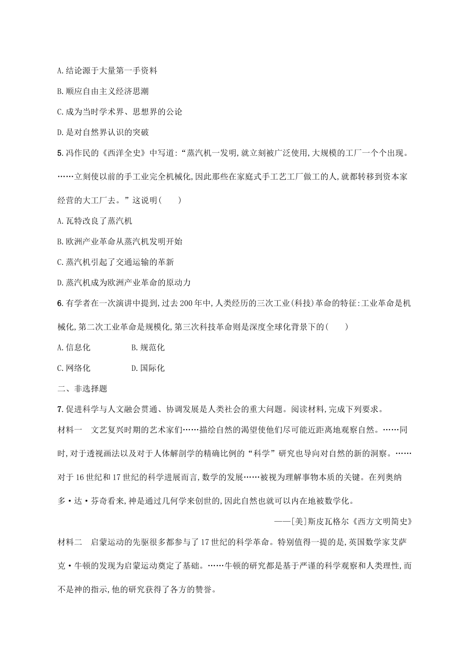 （天津专用）高考历史一轮复习 课时规范练37 近代以来科学技术的发展历程（含解析）新人教版-新人教版高三全册历史试题_第2页