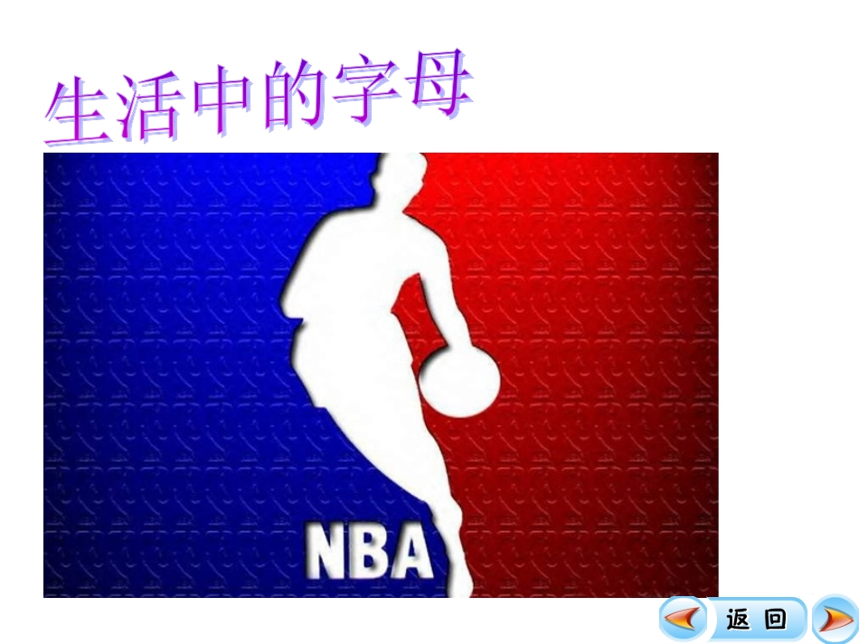 用字母表示数公开教学_第3页