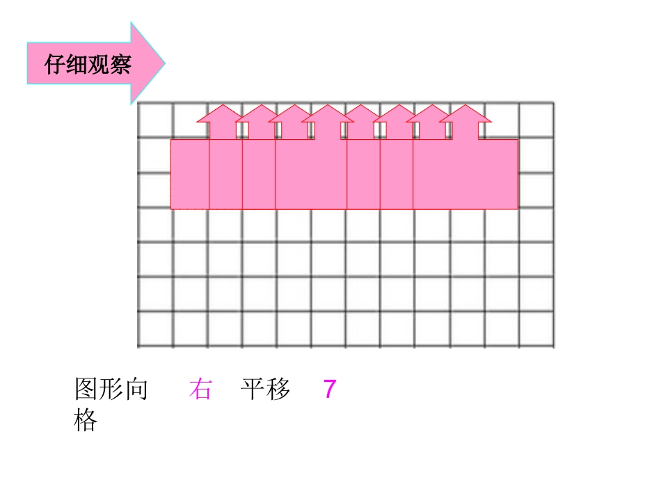 4、平移、旋转和轴对称练习_第3页