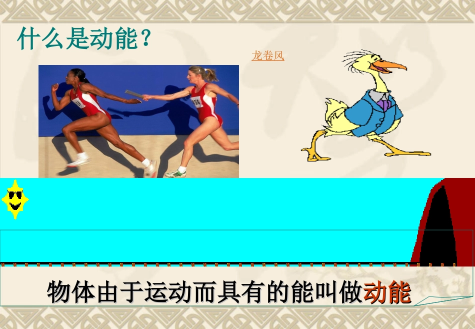 6.能源的开发与利用-(2)_第2页