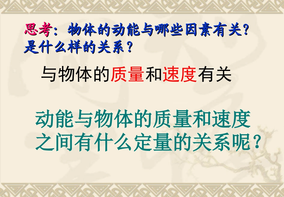 6.能源的开发与利用-(2)_第3页