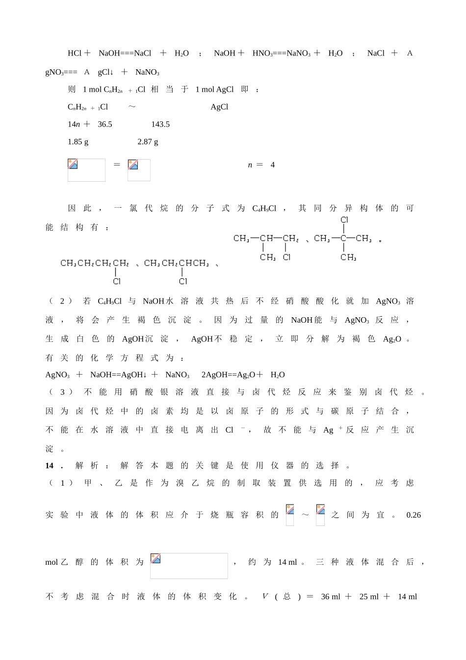 每天一练参考答案25~30_第2页