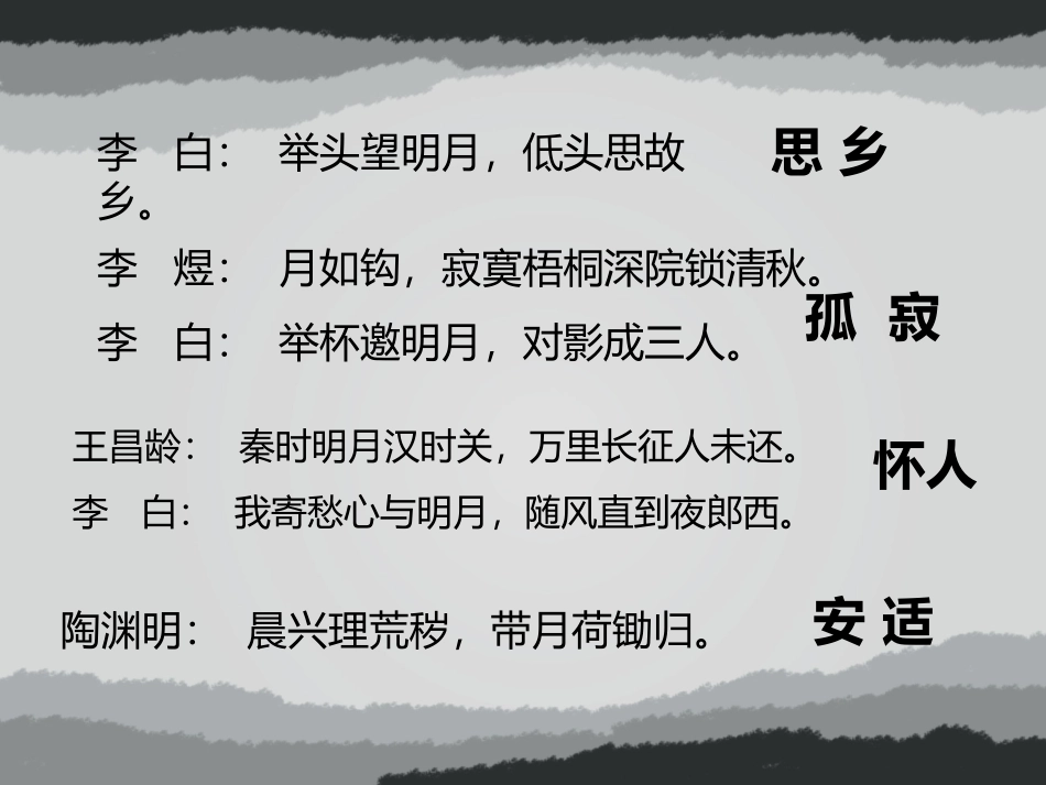 水调歌头-(2)_第3页