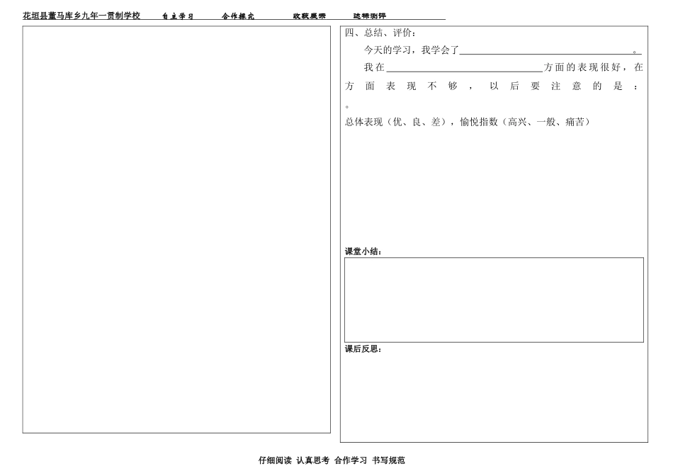 用数对确定位置(练习课)_第2页