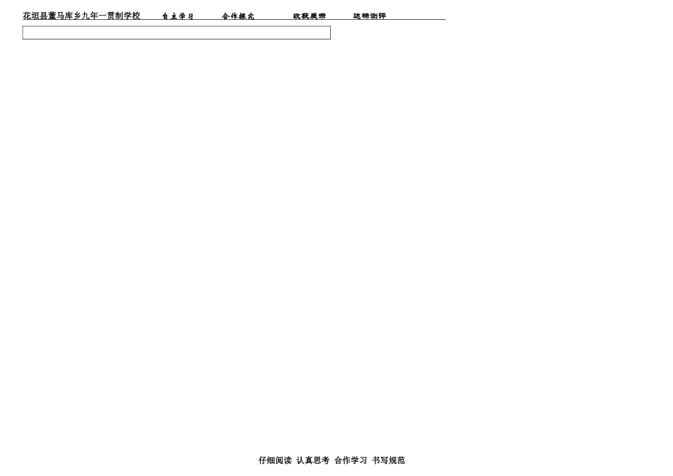 用数对确定位置(练习课)_第3页