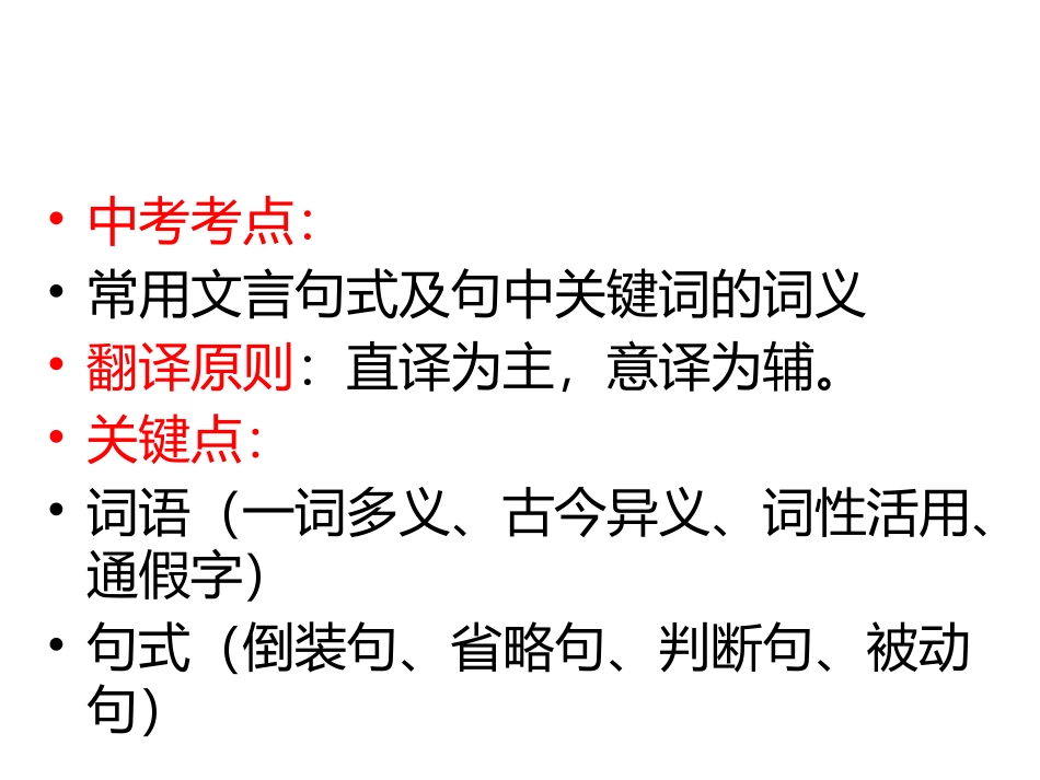 19李将军列传(节选)_第2页