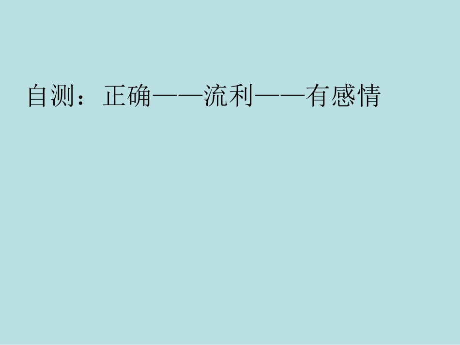 2、《秋天的怀念》_第2页
